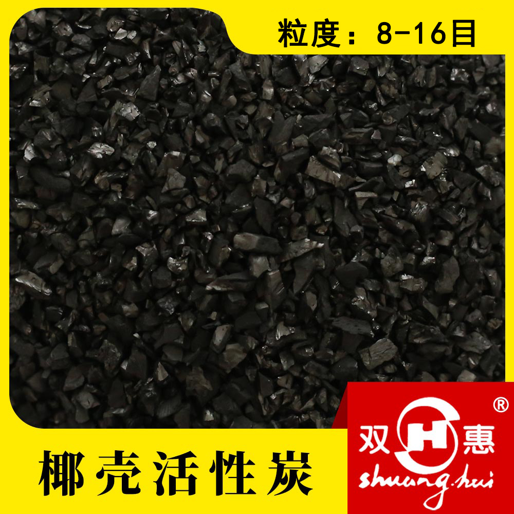 椰殼黃金炭 椰殼黃金炭